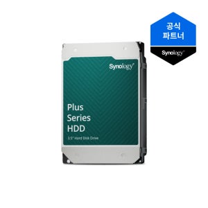 시놀로지 Plus 하드디스크 8TB 나스용 HDD 8테라 HAT3320-8T 512MB