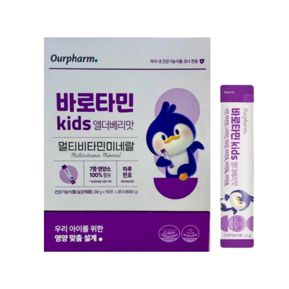 바로타민 키즈 엘더베리맛 20g 30포 1개월분