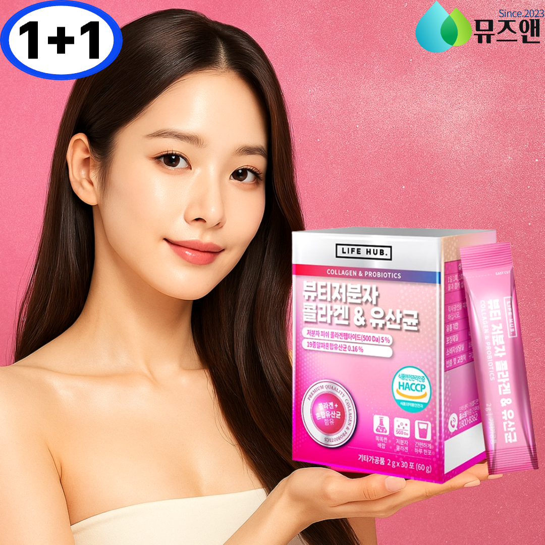 마시는 콜라겐 트리펩타이드콜라겐 결 콜라겐