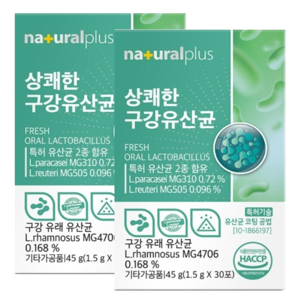 구강유산균 잇몸 <b>비염</b>유산균 2개