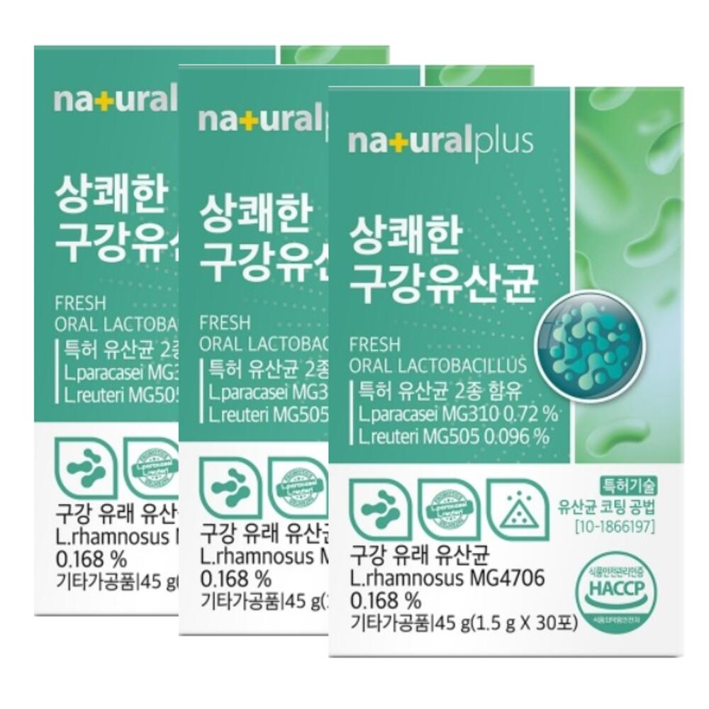구강유산균 잇몸 <b>비염</b>유산균 3개