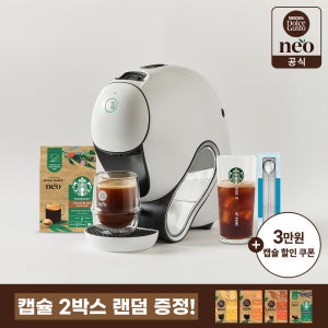 돌체구스토 네오 썸머팩(캡슐 1개+글라스+스푼) + 캡슐 2개 추가 증정