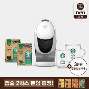 돌체구스토 네오 스타벅스앳홈팩 캡슐 커피머신(캡슐 2개, 머그 2개) + 캡슐 2개 랜덤 증정