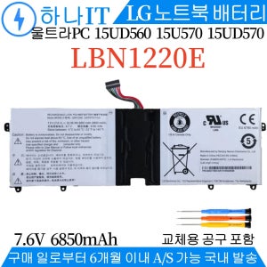 엘지 15u570-ka50k LBN1220E 노트북 배터리