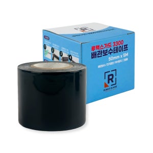 루맥스가드 3300 배관보수테이프 50mm x 5M 자기융착 방수 실리콘테이프