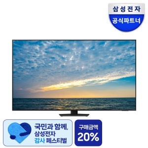 삼성 Neo QLED TV KQ85QND83BFXKR 214cm(85인치) 4K 스탠드
