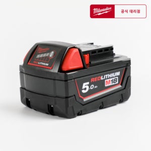 [개별발송] 밀워키 M18 B5 5.0Ah 레드리튬 배터리 18V 리튬이온 전동공구 전용 밧데리