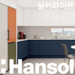 한솔 인테리어필름 무광 단색 가구 리폼 시트지 필름지 1220x1000mm, 실키화이트