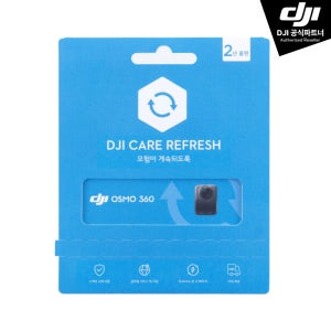 DJI Care Refresh 2년 플랜 (Osmo 360)