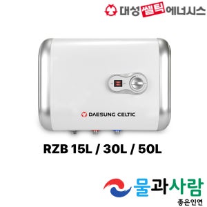 대성쎌틱 스텐 전기 온수기 RZB30 RZB50 가로형 벽걸이 대성 50L, 자가설치