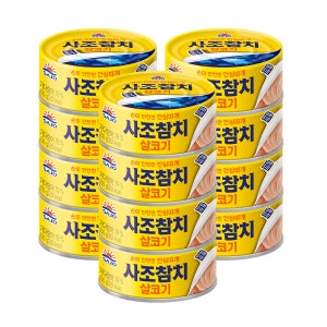 사조 안심따개 참치 100g 12개 3종 택 1 살코기 고추 마일드