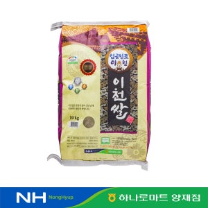 이천남부농협 임금님표이천 쌀 10kg 1개
