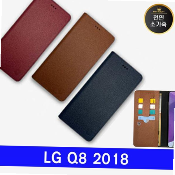 LG Q8 2018 천연가죽 sun에브플립 Q815 케이스