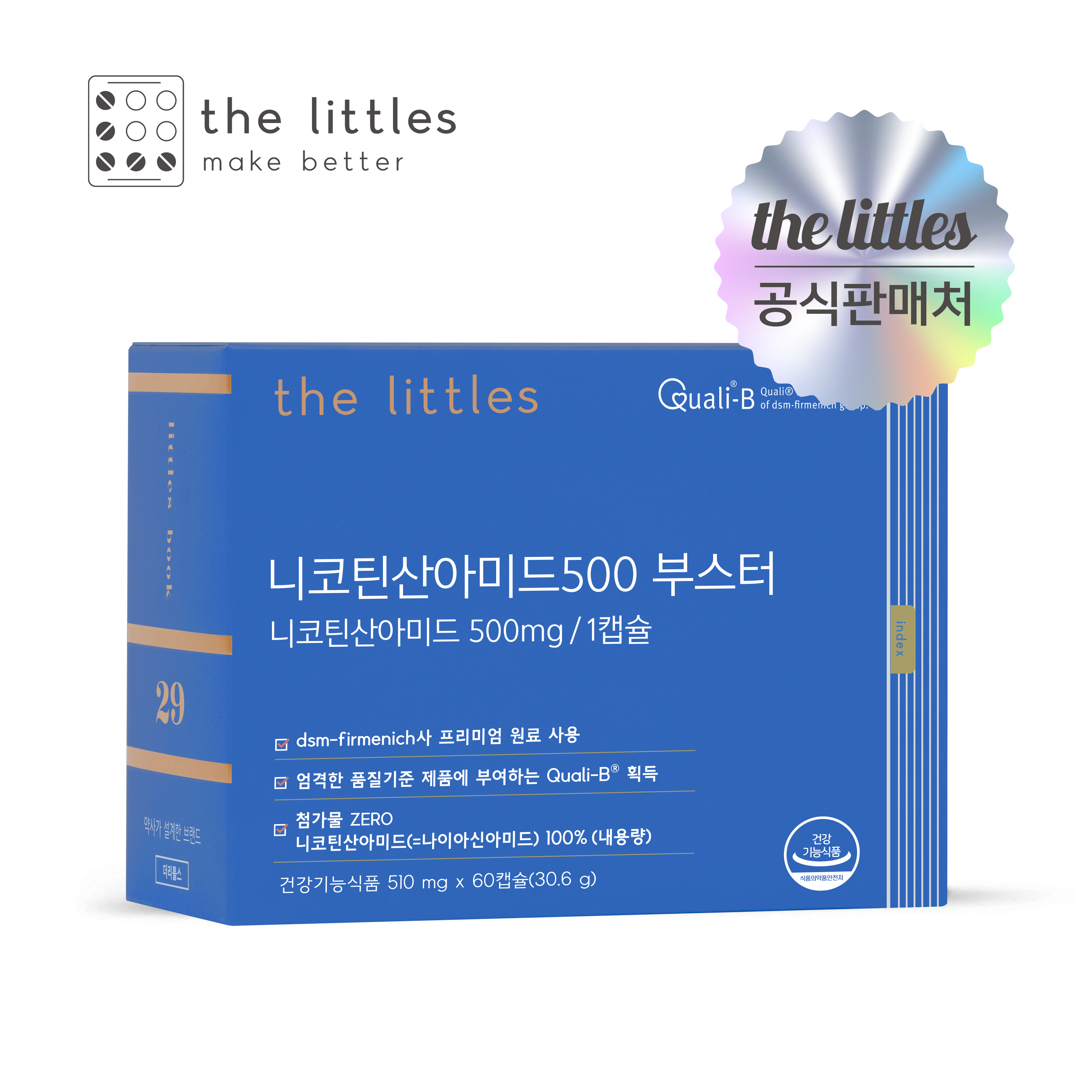 <b>더리틀스</b> 니코틴산아미드 나이아신아미드 500부스터 <b>비타민B3</b> 1BOX 2개월분
