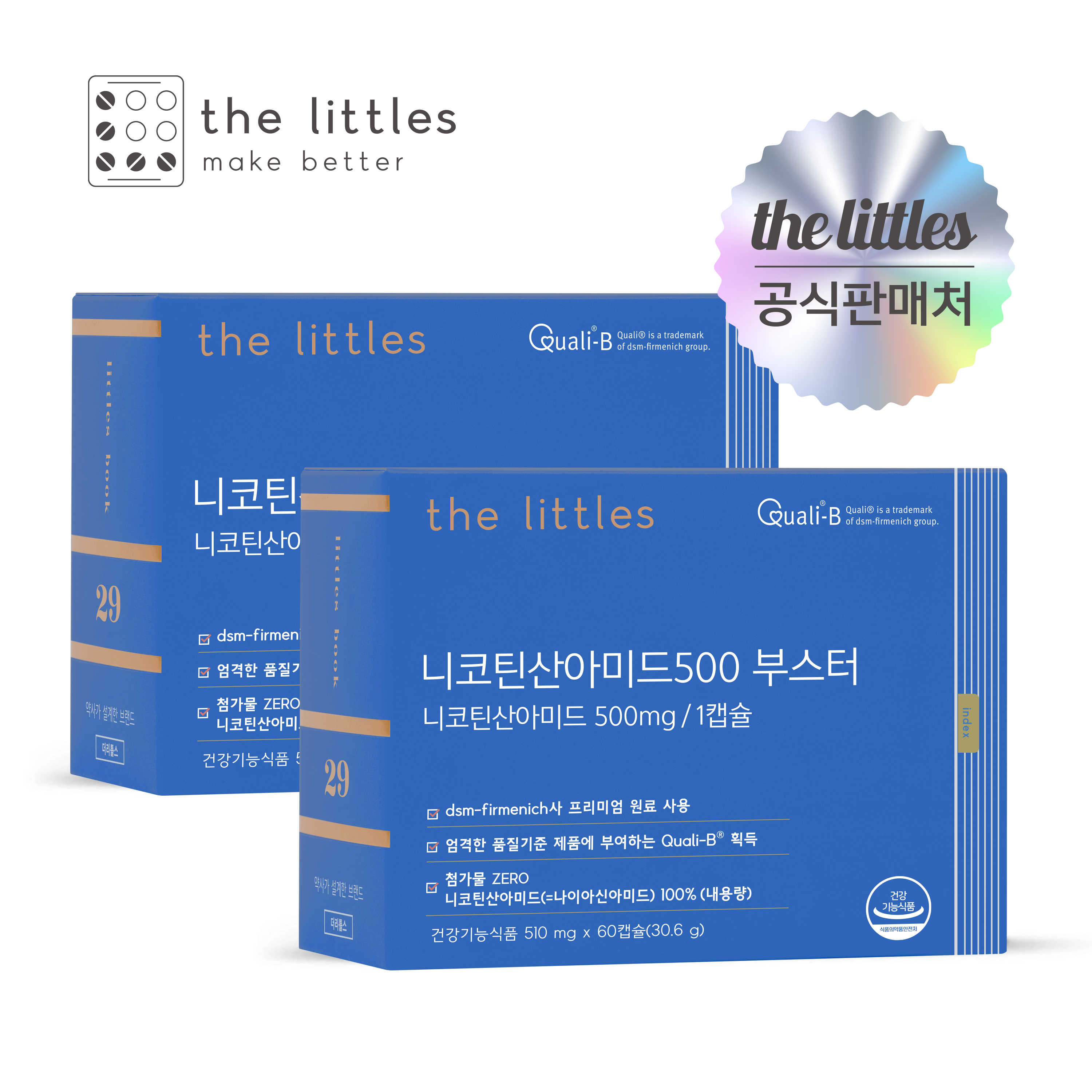 <b>더리틀스</b> 니코틴산아미드 나이아신아미드 500부스터 <b>비타민B3</b> 2BOX 4개월분