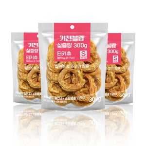 강아지간식 키친블랑 오래먹는 터키츄 칠면조 소고기 힘줄 링, S, 3개