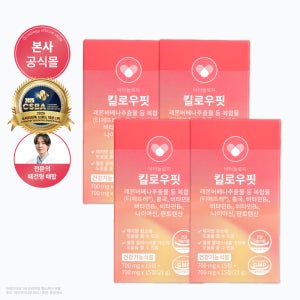 닥터놀로지 공식몰 킬로우핏 식약처인정 다이어트신소재 체지방감소 레몬버베나추출물 등 복합물 홍국 4박스(2개월)