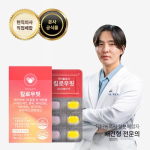 닥터놀로지 공식몰 킬로우핏 식약처인정 다이어트신소재 체지방감소 레몬버베나추출물 등 복합물 홍국 6박스(3개월)