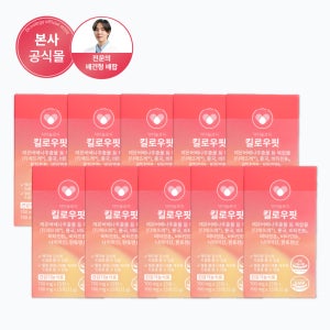 닥터놀로지 공식몰 킬로우핏 식약처인정 다이어트신소재 체지방감소 레몬버베나추출물 등 복합물 홍국 10박스(5개월)