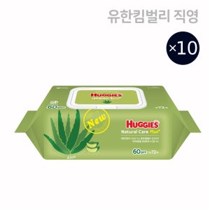 NEW 하기스 내츄럴케어 플러스 물티슈 캡형 72매 X 10입