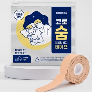입 밴드 코 숨 테이프 입벌림 방지 테이프 수면 장애 굿나잇 밴드