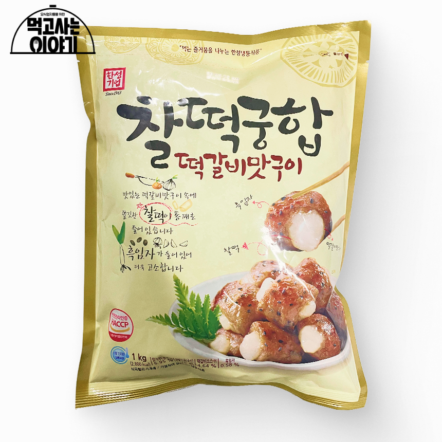 한성 찰떡궁합 떡갈비맛구이 성분 분석