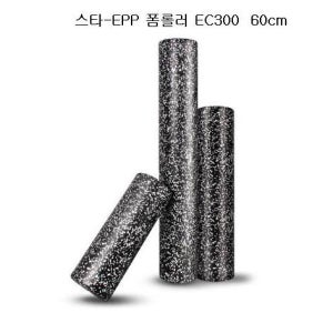 스타 EPP 폼롤러 EC300 60cm 헬스 요가 필라테스 마사지 스트레칭