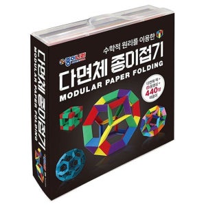 종이나라 다면체 종이접기 색종이 440장 책 동영상 포함