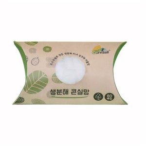 자연분해 싱크대 거름망 친환경 싱크볼 옥수수 전분 생분해 음쓰망 음식 쓰레기망 60개