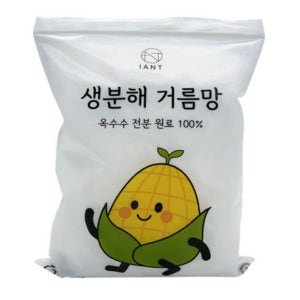 자연분해 싱크대 거름망 친환경 싱크볼 옥수수 전분 생분해 음쓰망 음식 쓰레기망 120개