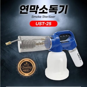 UDT 연막소독기 살충 연무 연막기 2.5L, UST-25