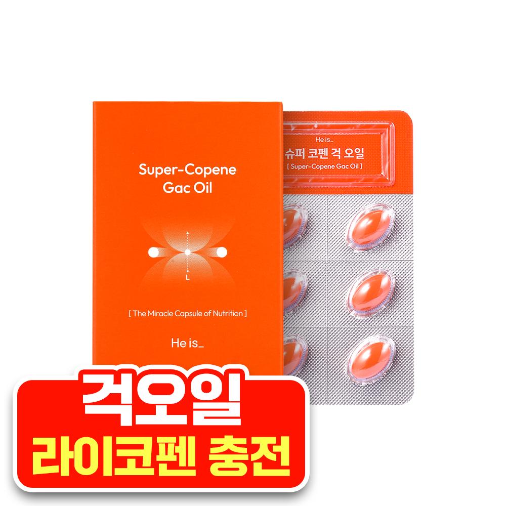 히이즈 슈퍼코펜 걱오일 고함량 <b>라이코펜</b>