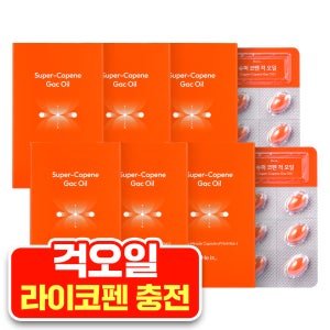 히이즈 슈퍼코펜 걱오일 고함량 라이코펜 (6개월)