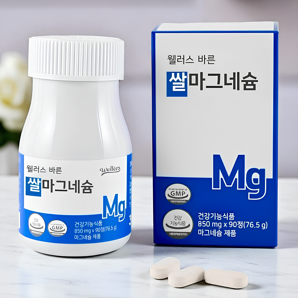 <b>웰러스 바른</b> 쌀 <b>마그네슘</b> 850mg x 90정 쌀발효 무부형제 <b>마그네슘</b> 효능 효과 영양제