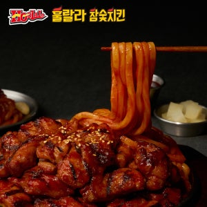 [99eats x 훌랄라] 숯불양념치킨 with 우동사리 670g