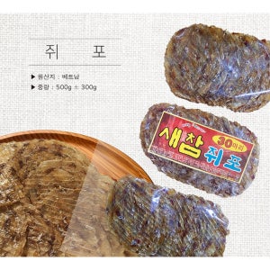 업소용 새참 쥐포 30미