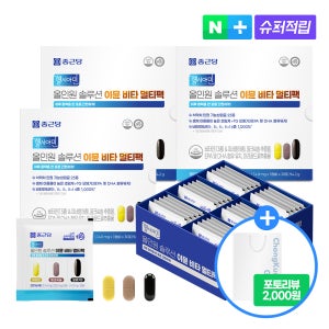 종근당 올인원 솔루션 이뮨 비타 멀티팩 3박스(3개월분)+쇼핑백 오메가3 루테인 밀크씨슬