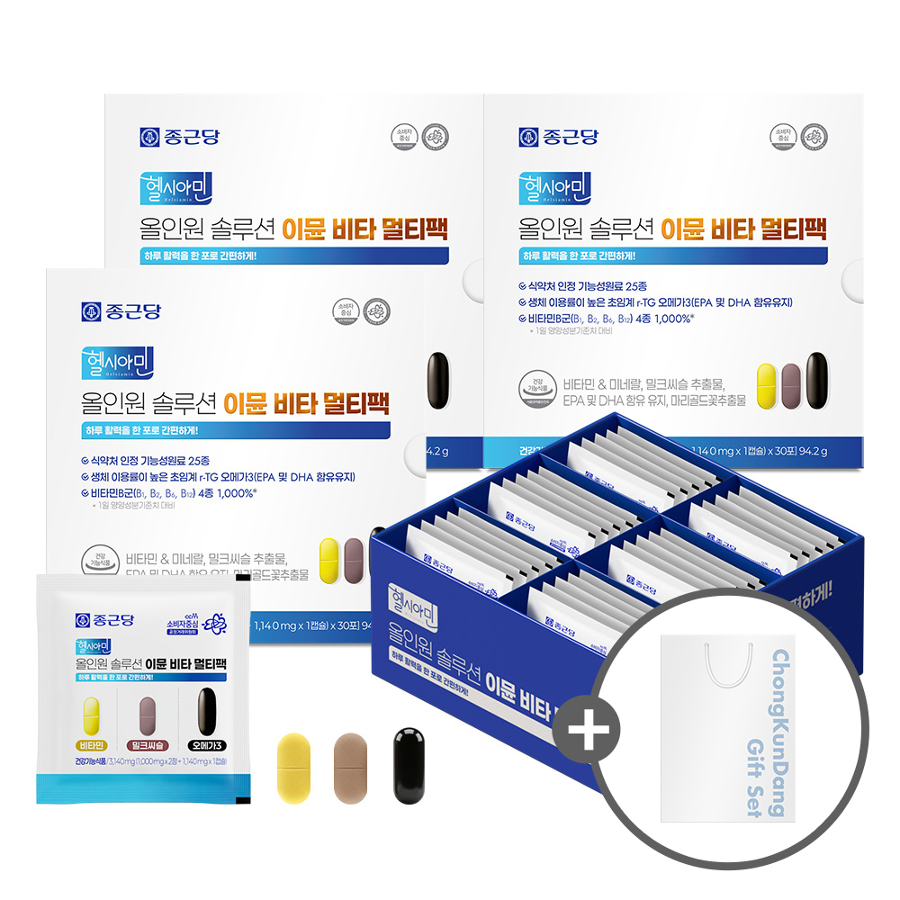 종근당 올인원 솔루션 이뮨 비타 멀티팩 3박스(3개월분)+쇼핑백