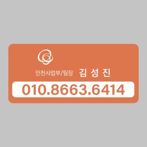 T024 이름 보험스티커 제작 인쇄 한화생명스티커 사각라운드 50x20
