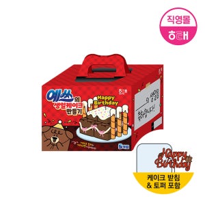해태 예쓰의 생일케이크 만들기 (총 5종)