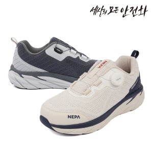 네파 안전화 NEPA GT-21 가벼운 경량 다이얼 작업화
