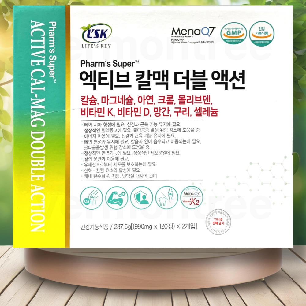 팜스 슈퍼 엑티브 칼맥 더블 액션 미네랄영양제 칼마디