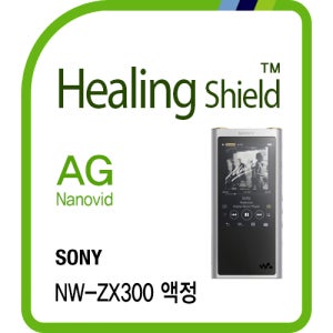소니 워크맨 NW-ZX300 저반사 지문방지 액정보호필름 2매