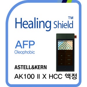 아스텔앤컨 AK100 II X HCC 올레포빅 액정보호필름1매 후면1매