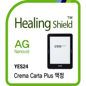 예스24 크레마 카르타 플러스 저반사 지문방지 액정보호필름