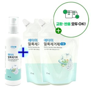 애터미 얼룩제거제 본품 1개 + 리필 2개 ON