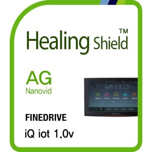 파인드라이브 iQ iot 1.0v 내비게이션 저반사 지문방지 액정보호필름