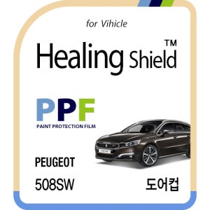 푸조 508SW 자동차용품 PPF 필름 도어컵 세트