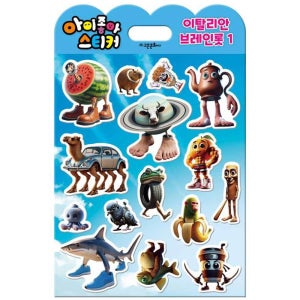 이탈리안 브레인롯 아이좋아 스티커 1