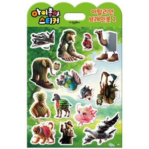 이탈리안 브레인롯 아이좋아 스티커 2